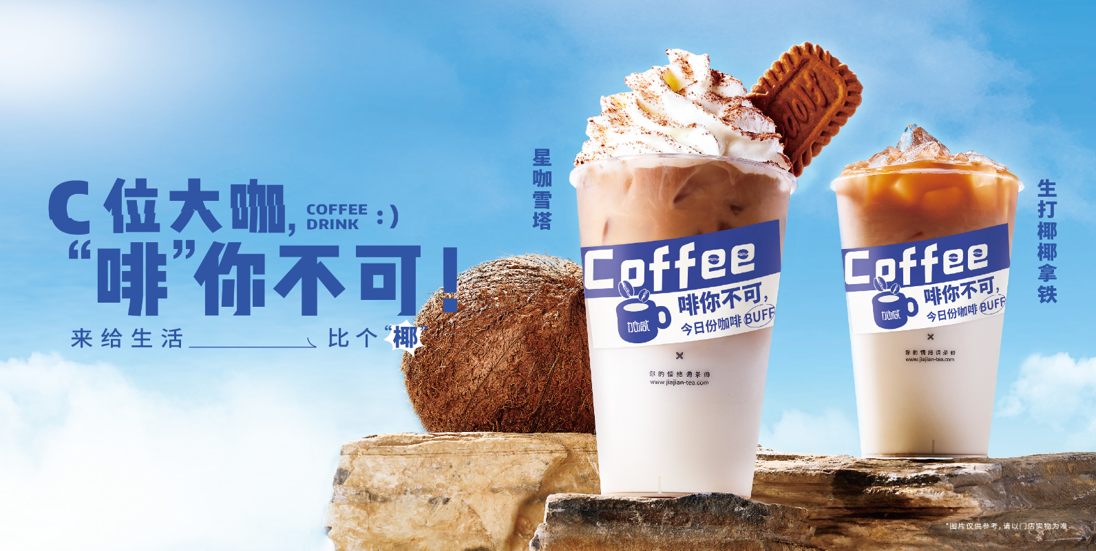 九州酷游茶饮：为什么有人会热衷于在县城开奶茶店