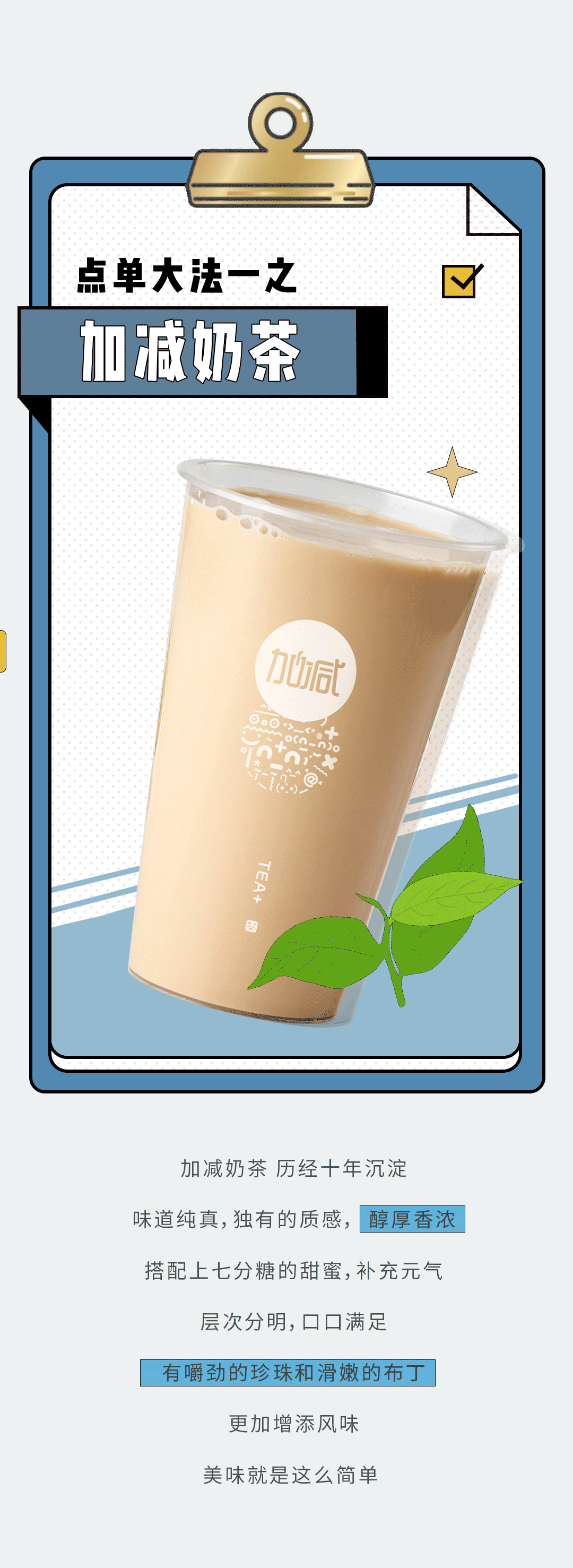 九州酷游奶茶