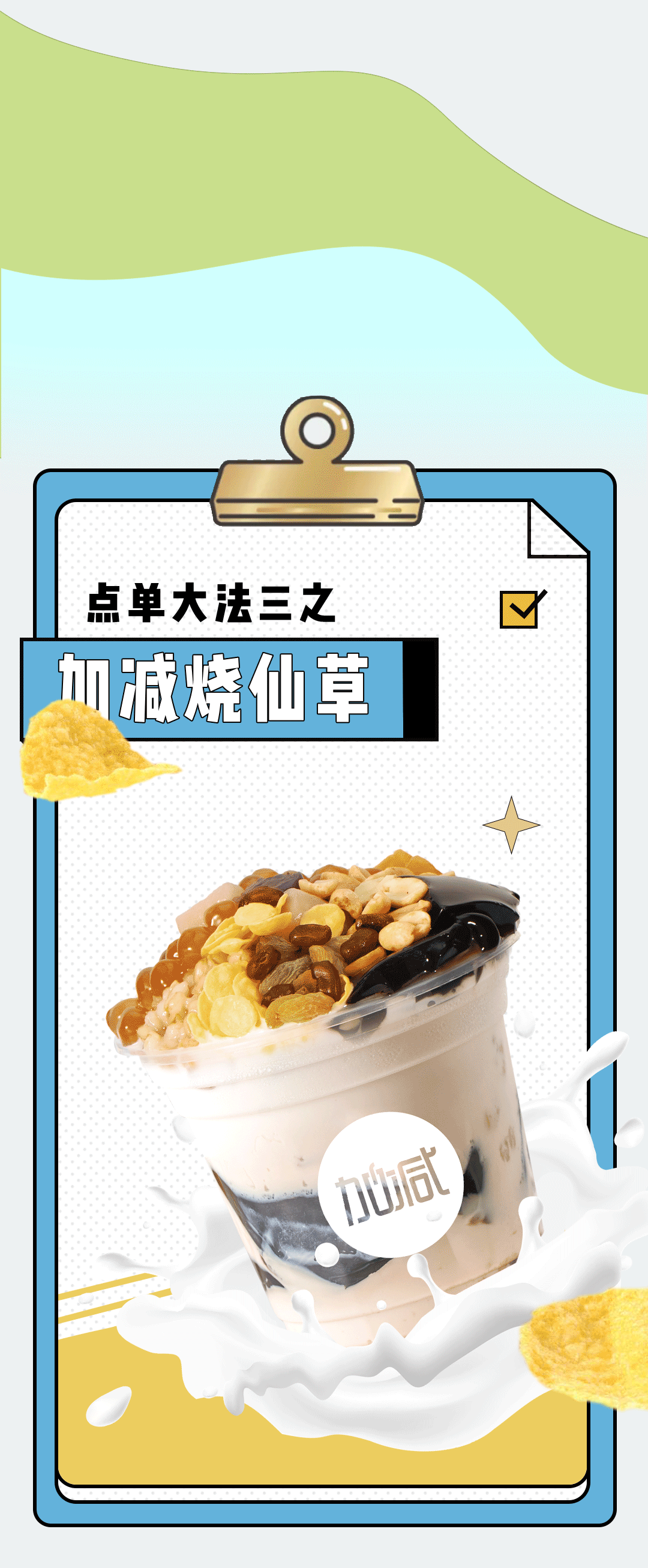 九州酷游奶茶