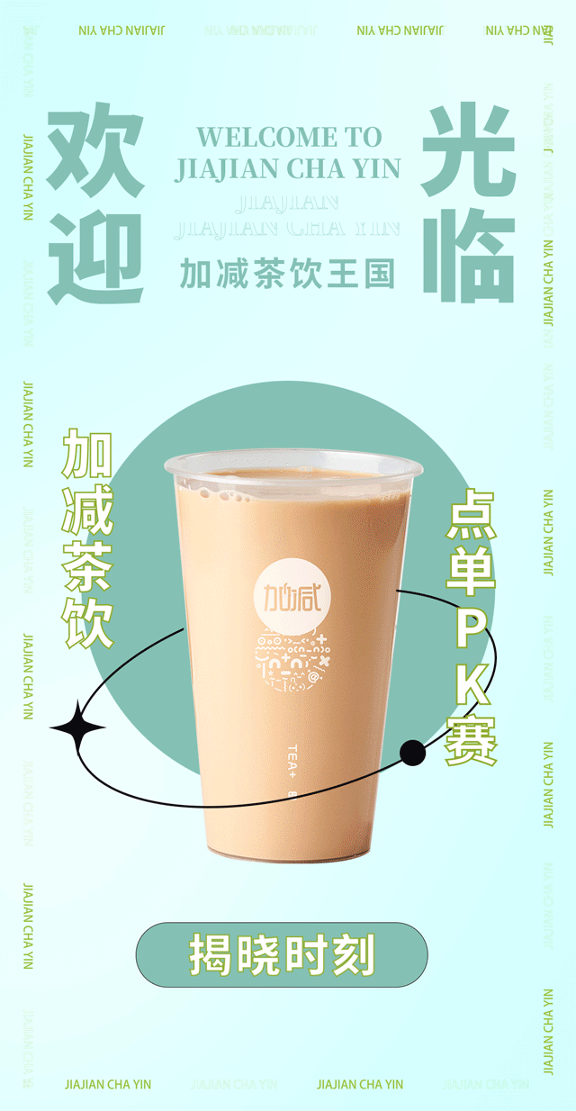 九州酷游奶茶