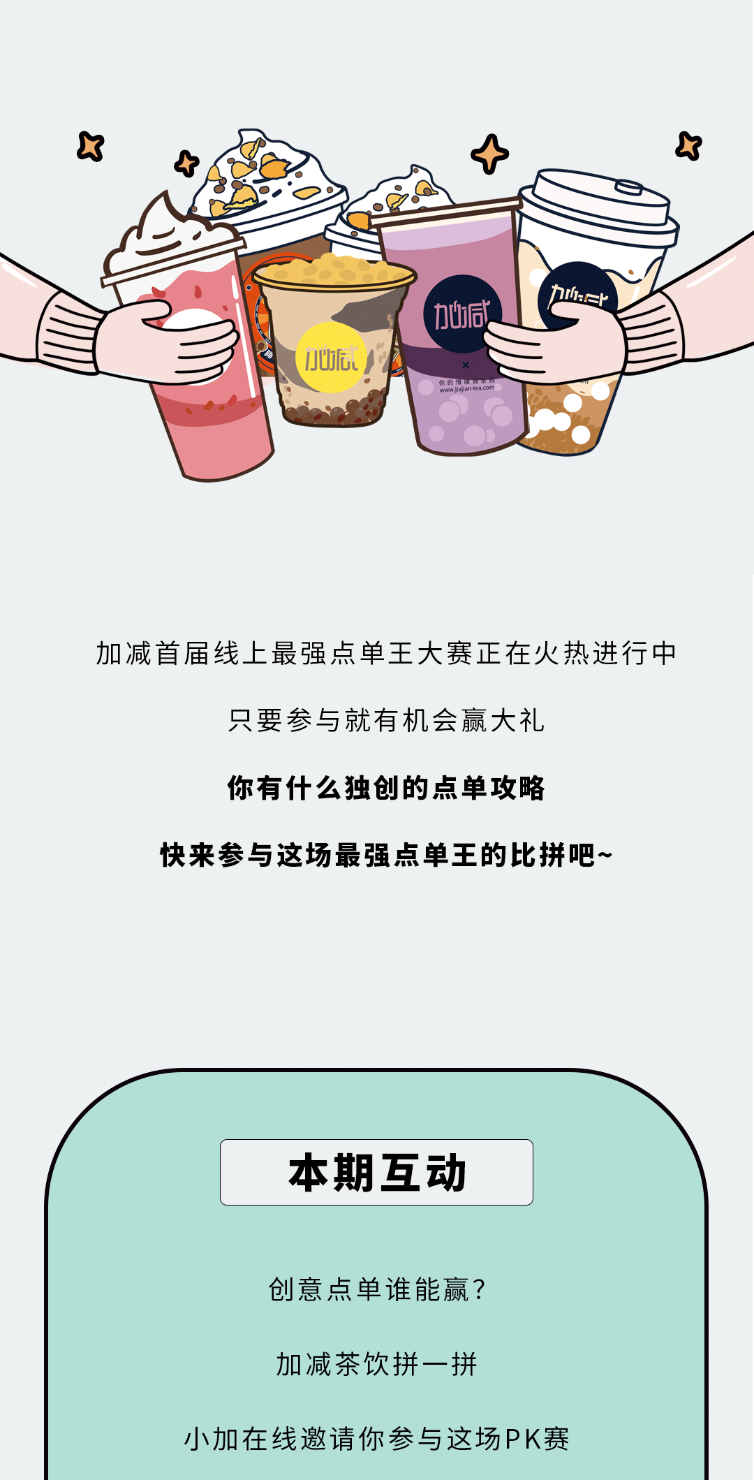 九州酷游奶茶