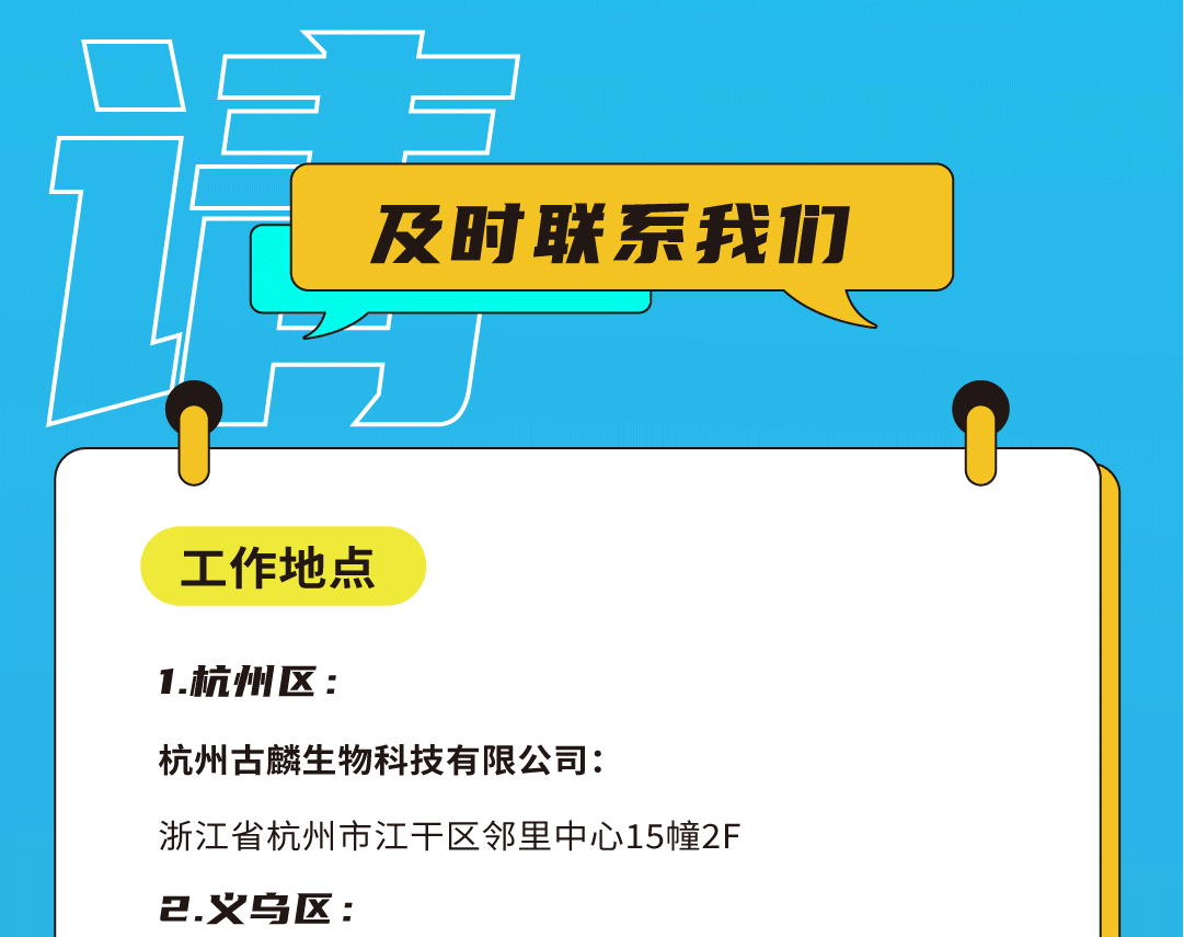 九州酷游奶茶招聘